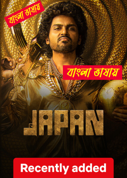 Japan 2025 Bengali Dubbed 